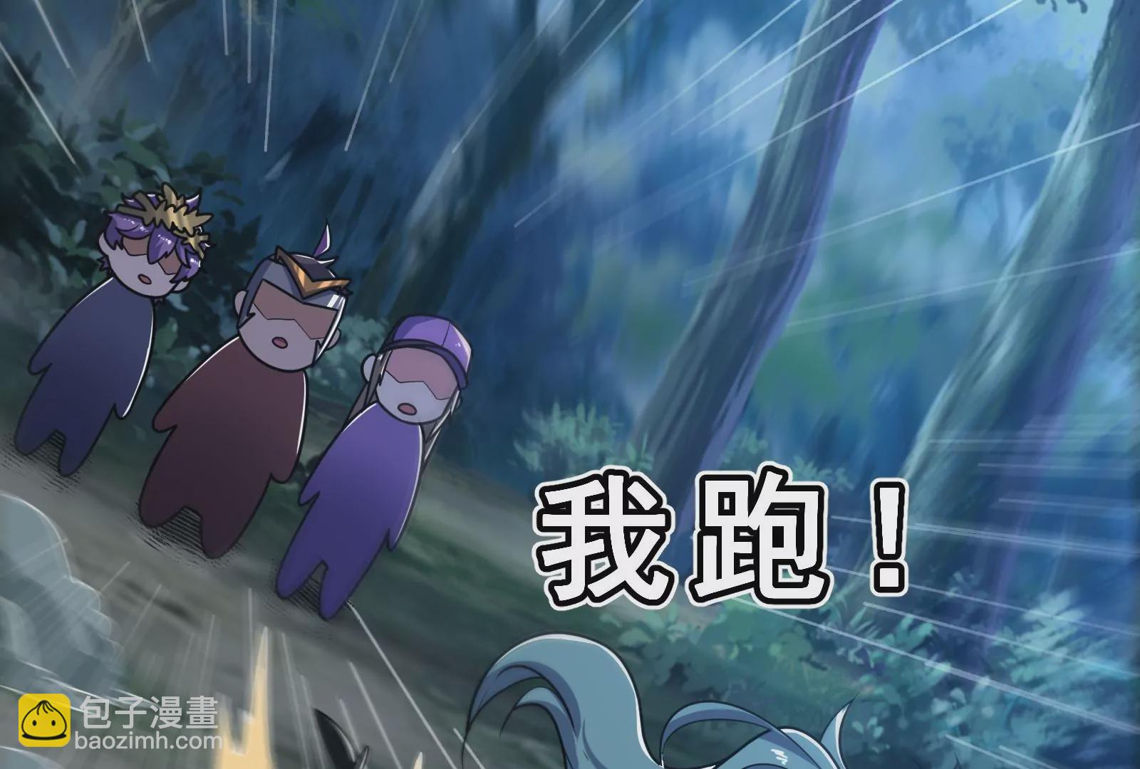 古神遊戲 - 82話 談判！你確實沒得選(1/3) - 2